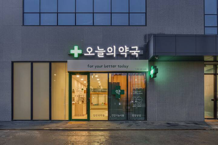 오늘의약국 인테리어